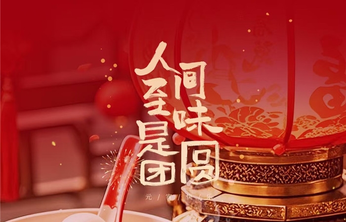 匠心鑄精品 燈火映新途